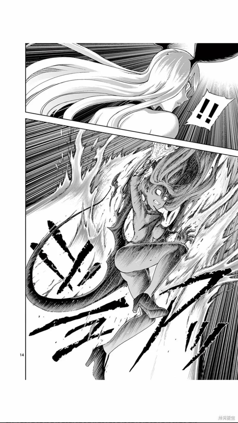 第95话-血与灰的女王-バコハジメ（第14张）