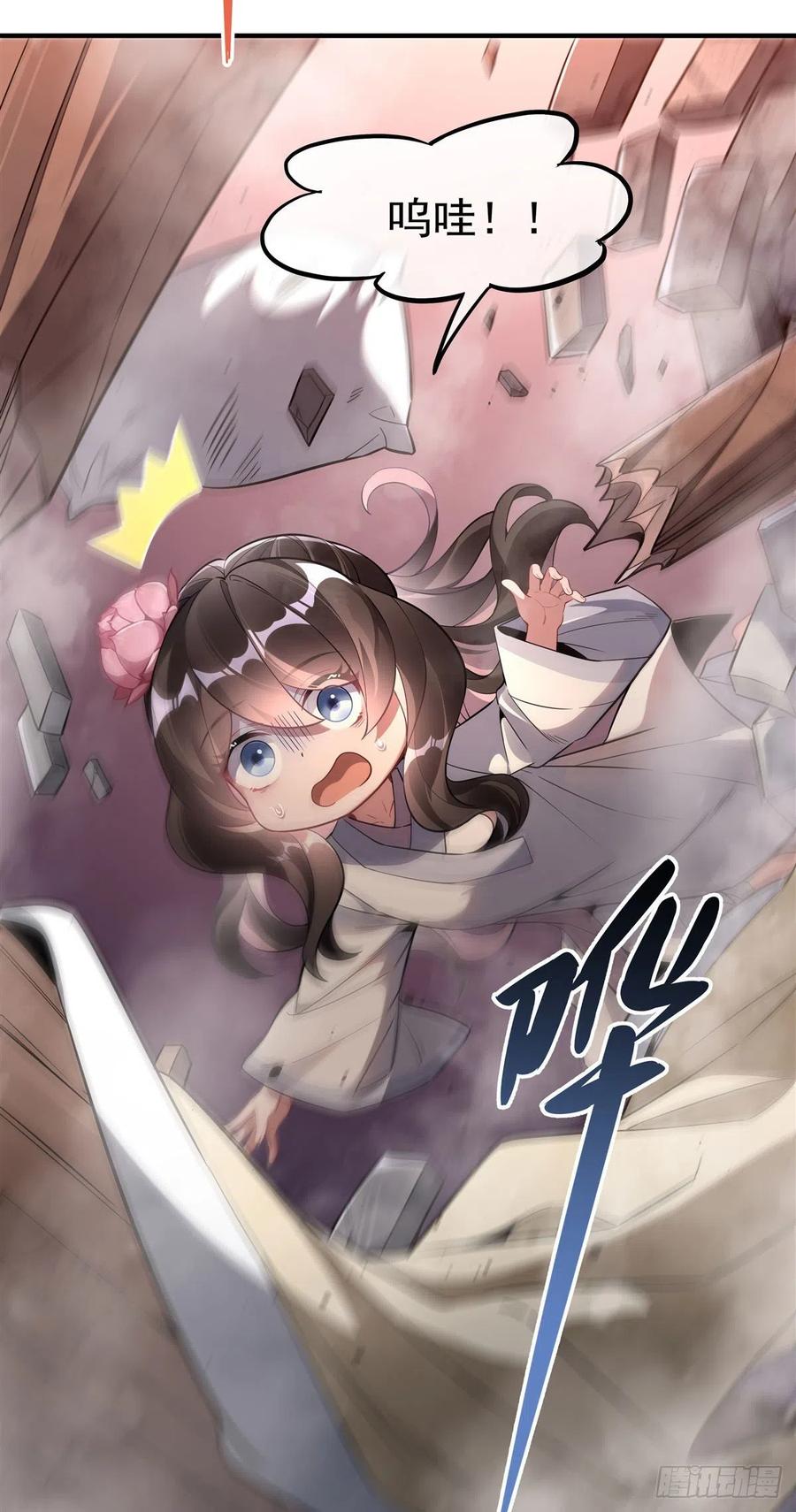 98龙威-我的女徒弟们都是未来诸天大佬-SF轻小说（第10张）