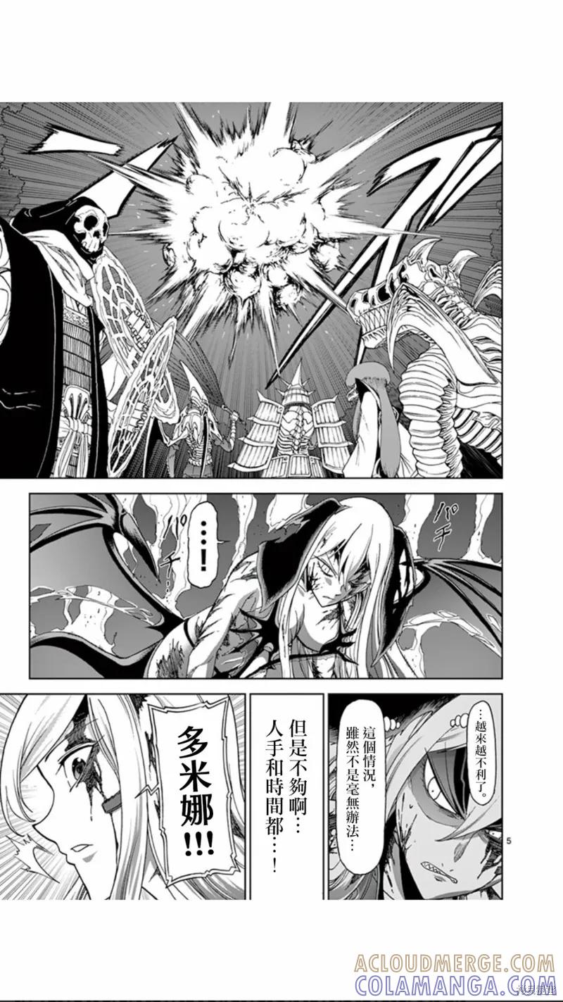 第96话-血与灰的女王-バコハジメ（第5张）