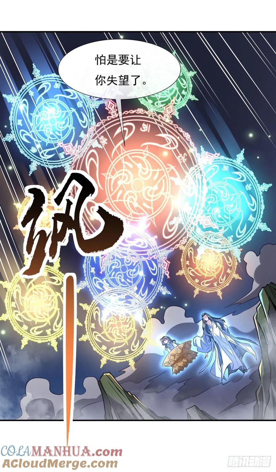 99道尊的含义-我的女徒弟们都是未来诸天大佬-SF轻小说（第7张）