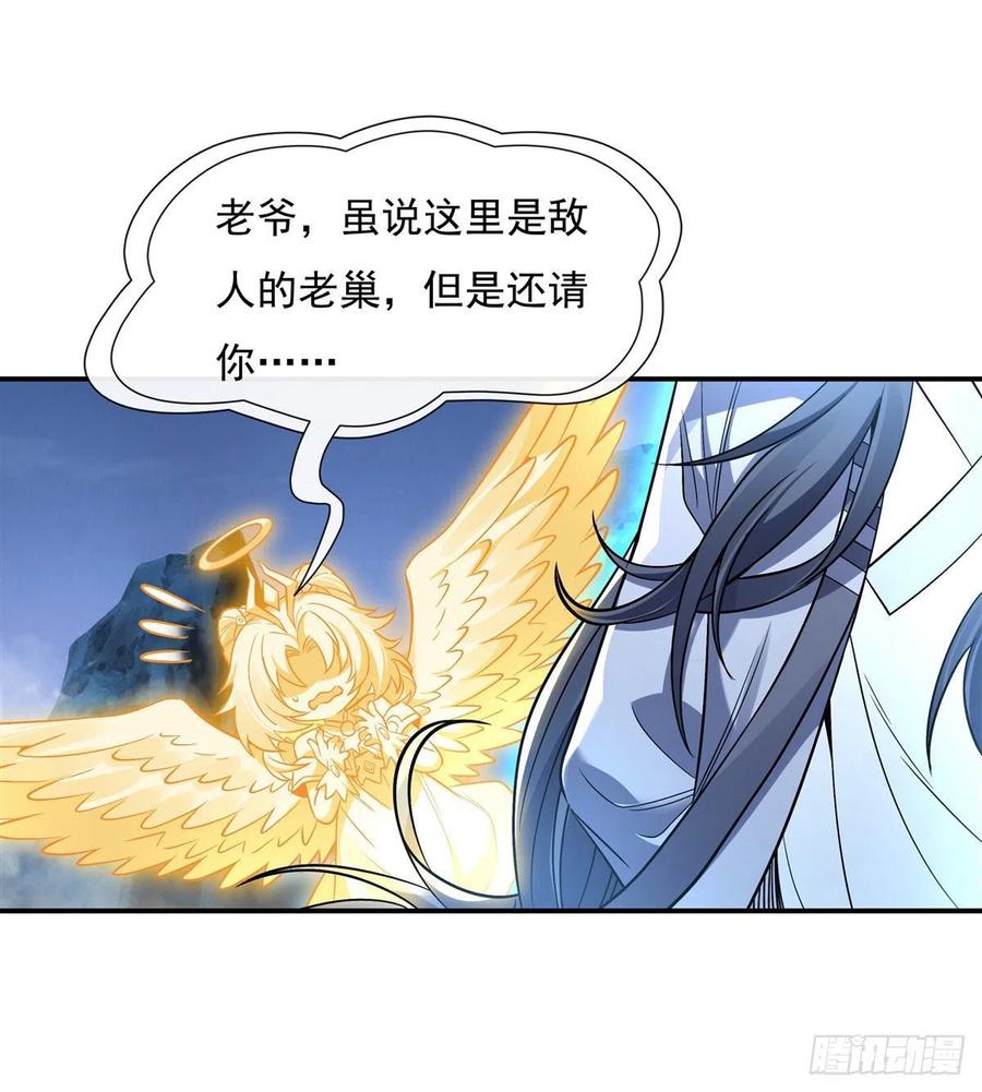 99道尊的含义-我的女徒弟们都是未来诸天大佬-SF轻小说（第8张）