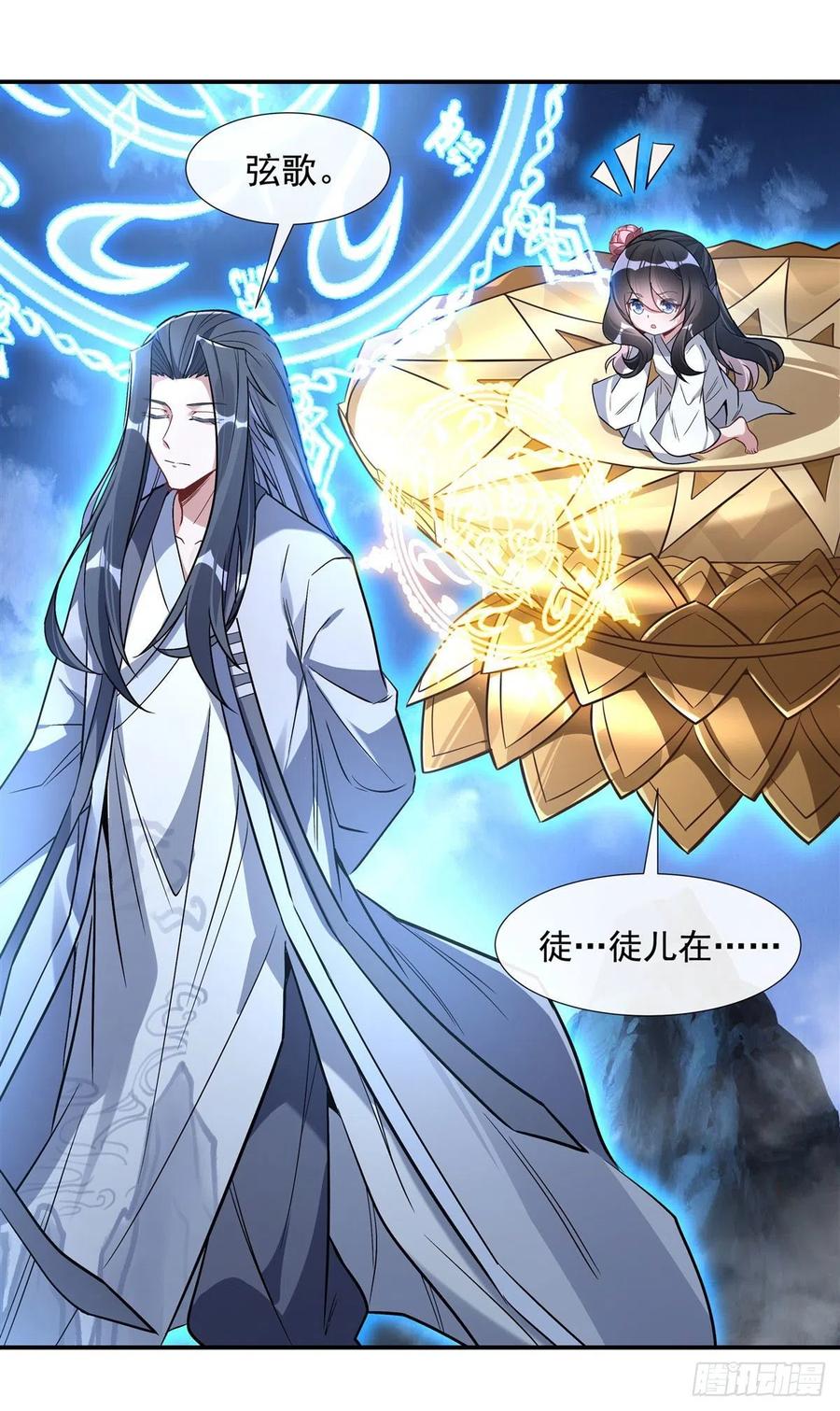 99道尊的含义-我的女徒弟们都是未来诸天大佬-SF轻小说（第11张）