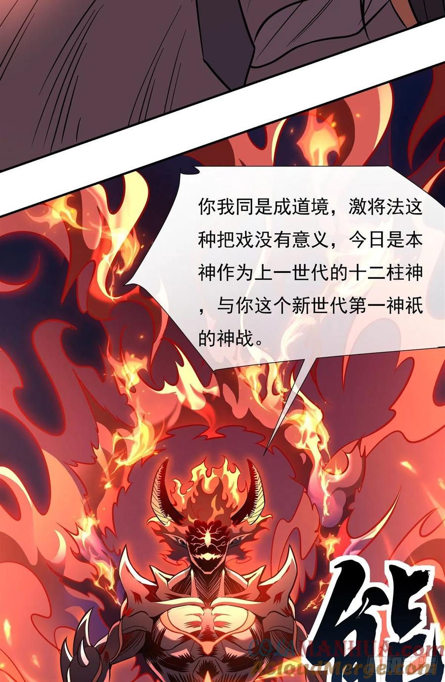 99道尊的含义-我的女徒弟们都是未来诸天大佬-SF轻小说（第4张）