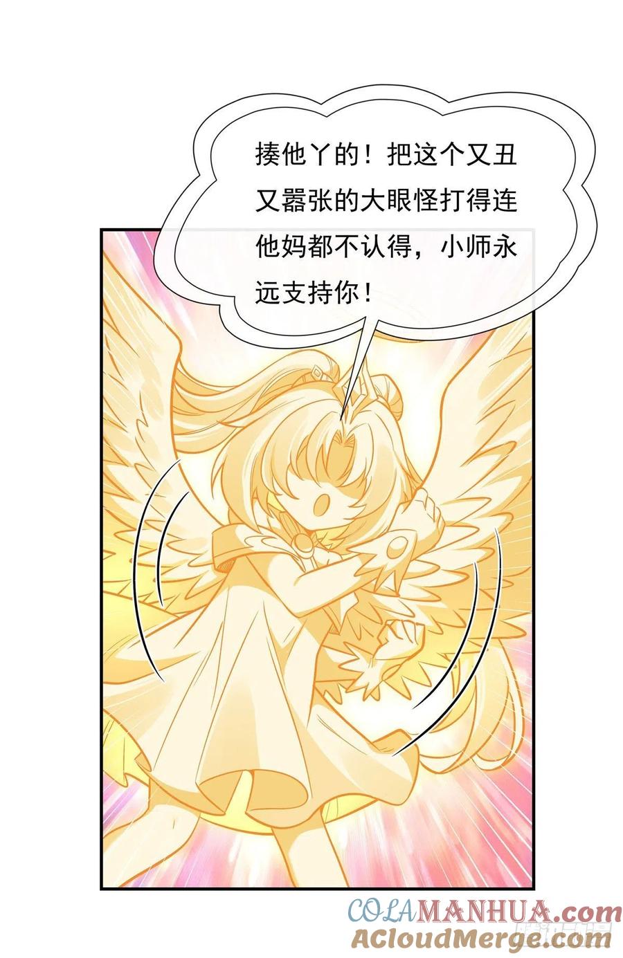 99道尊的含义-我的女徒弟们都是未来诸天大佬-SF轻小说（第10张）