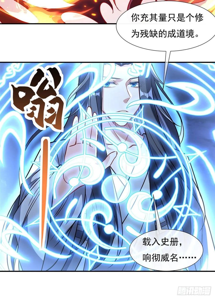 99道尊的含义-我的女徒弟们都是未来诸天大佬-SF轻小说（第6张）