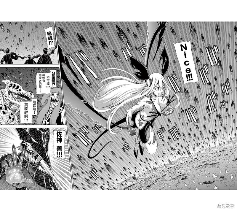 第96话-血与灰的女王-バコハジメ（第6张）