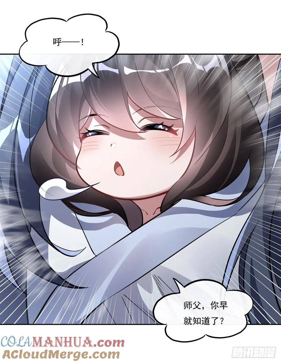 100极限二选一-我的女徒弟们都是未来诸天大佬-SF轻小说（第16张）