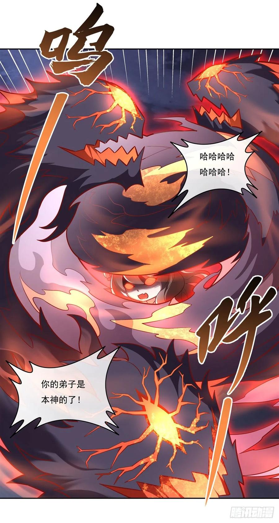 100极限二选一-我的女徒弟们都是未来诸天大佬-SF轻小说（第3张）
