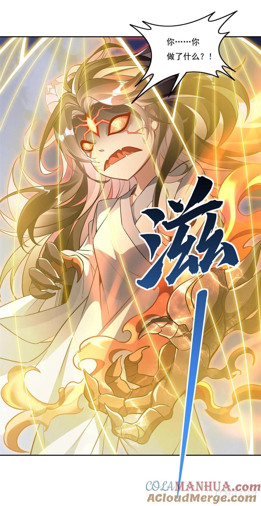 100极限二选一-我的女徒弟们都是未来诸天大佬-SF轻小说（第10张）