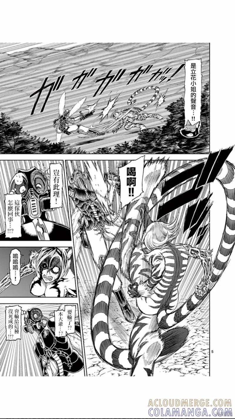 第97话-血与灰的女王-バコハジメ（第5张）