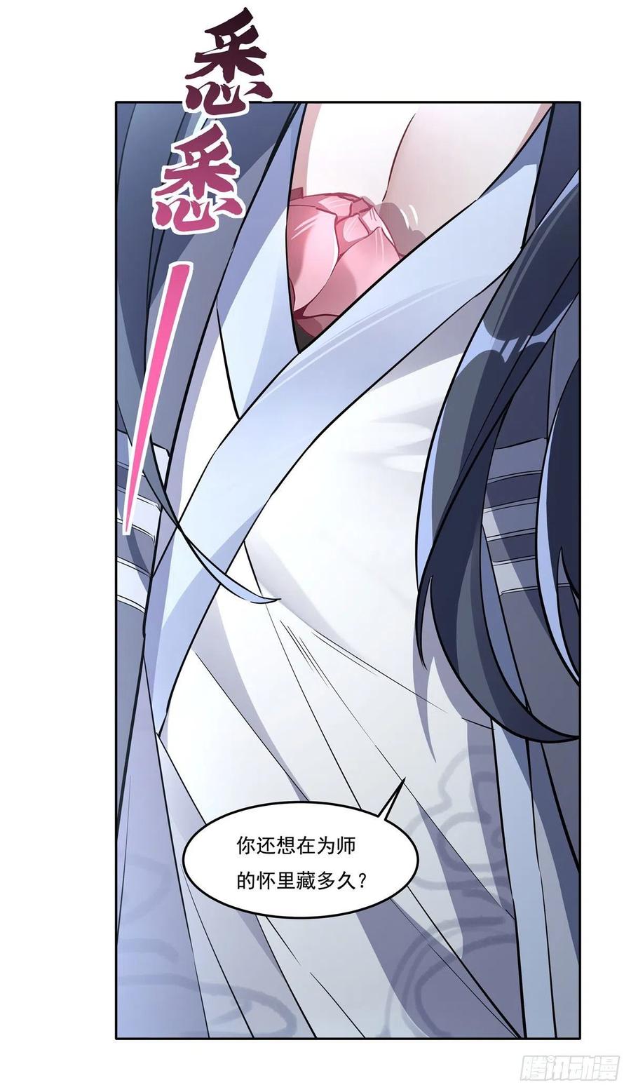 100极限二选一-我的女徒弟们都是未来诸天大佬-SF轻小说（第15张）
