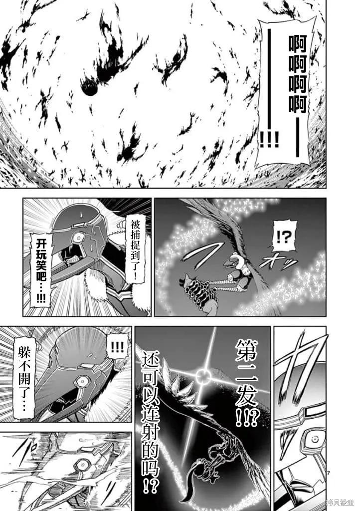 第98话-血与灰的女王-バコハジメ（第4张）