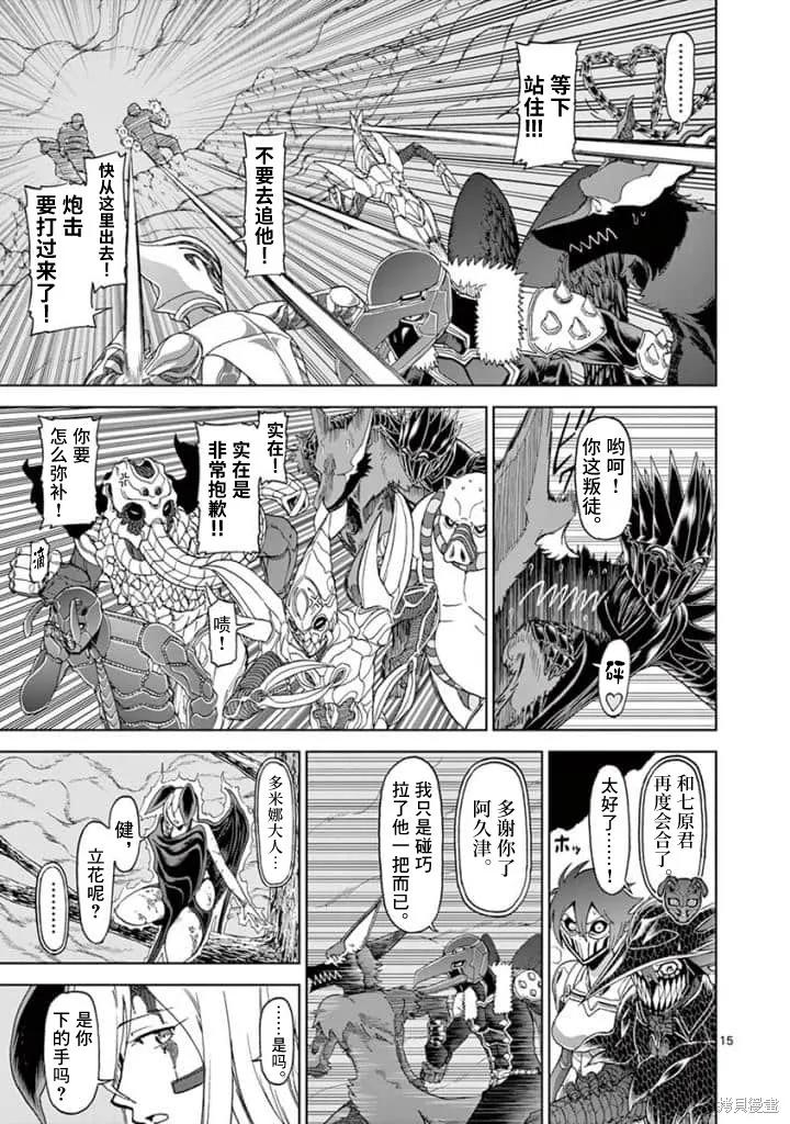 第98话-血与灰的女王-バコハジメ（第12张）