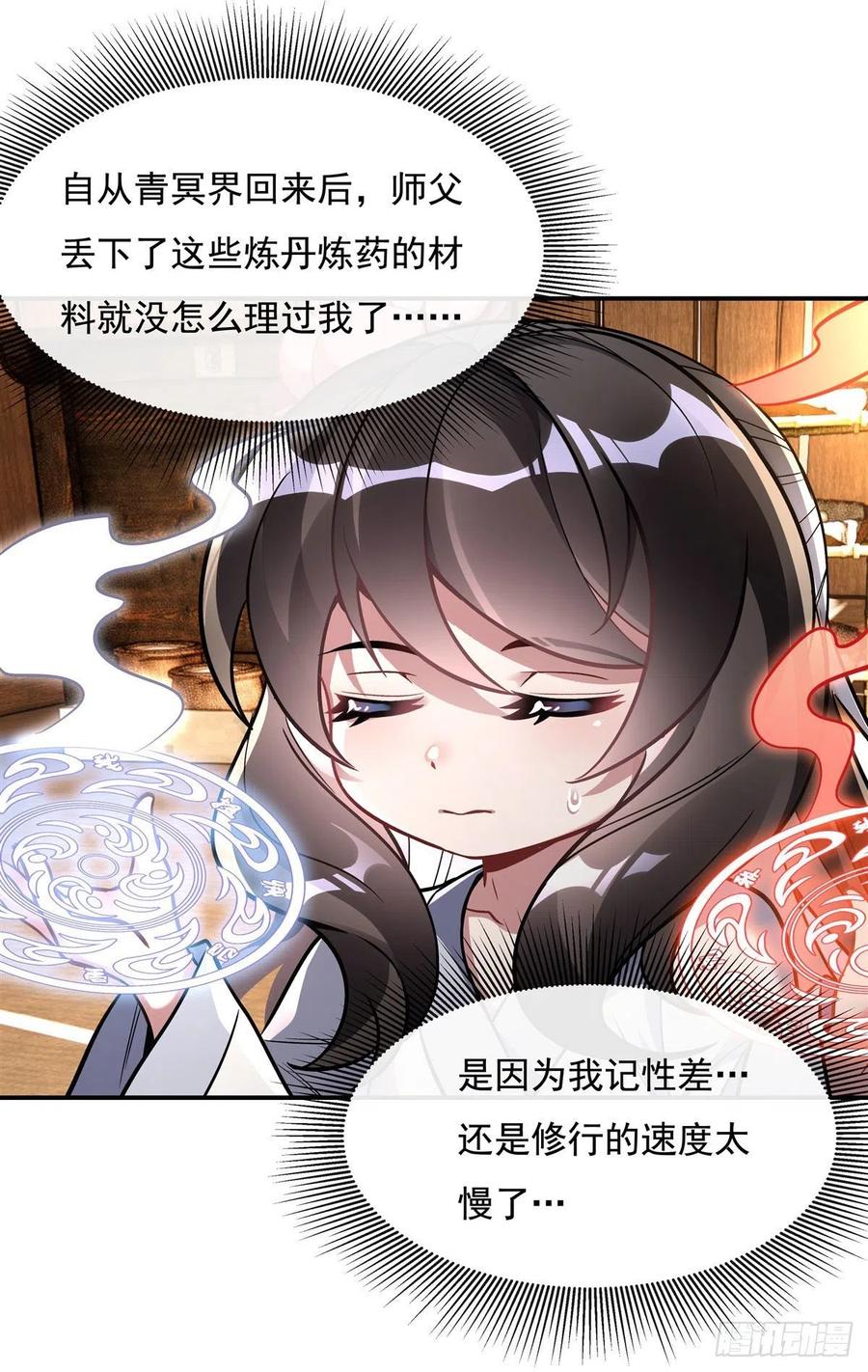 101月禾庆典-我的女徒弟们都是未来诸天大佬-SF轻小说（第5张）