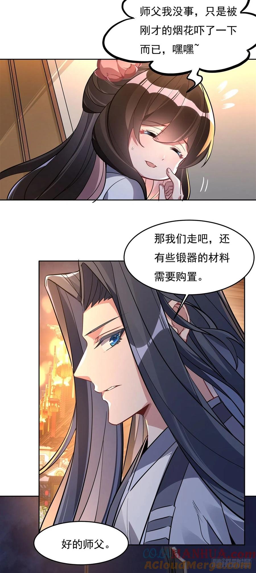 102来根糖葫芦-我的女徒弟们都是未来诸天大佬-SF轻小说（第4张）