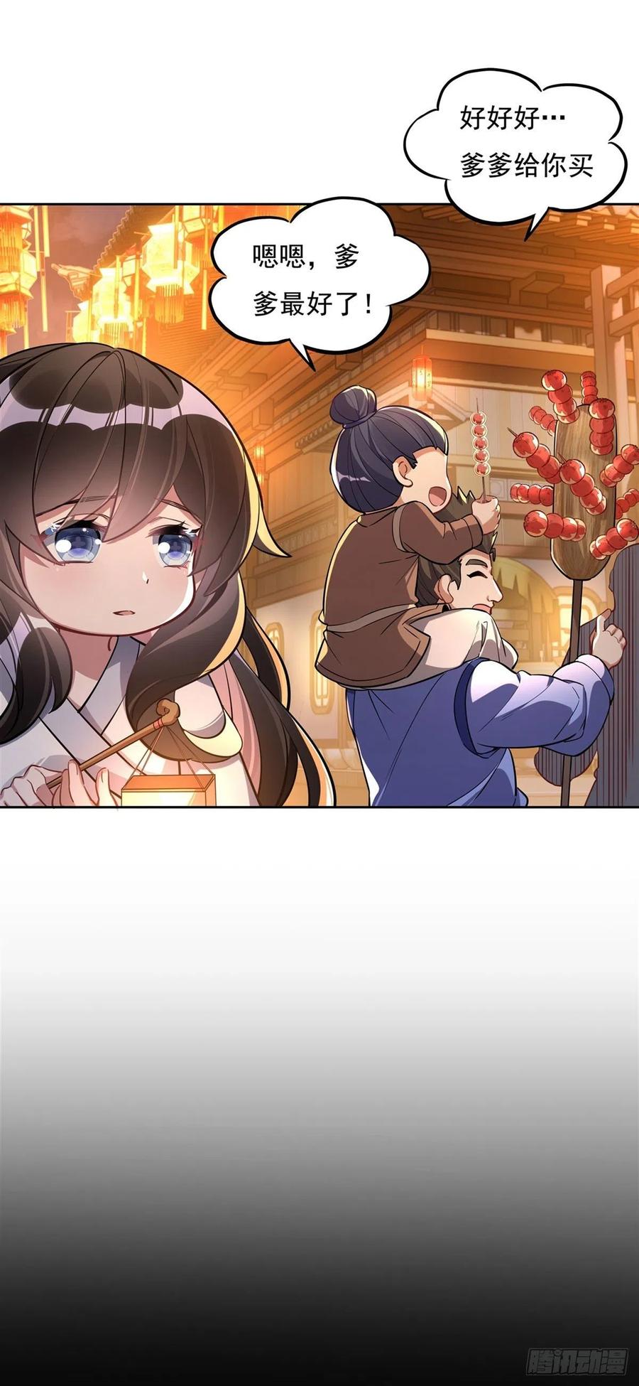 102来根糖葫芦-我的女徒弟们都是未来诸天大佬-SF轻小说（第6张）