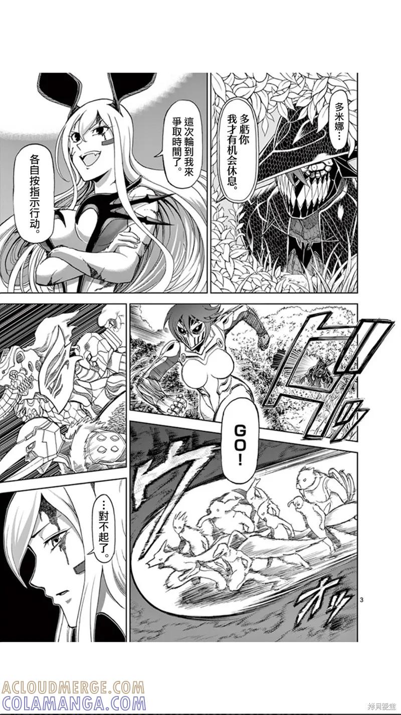 第99话-血与灰的女王-バコハジメ（第3张）