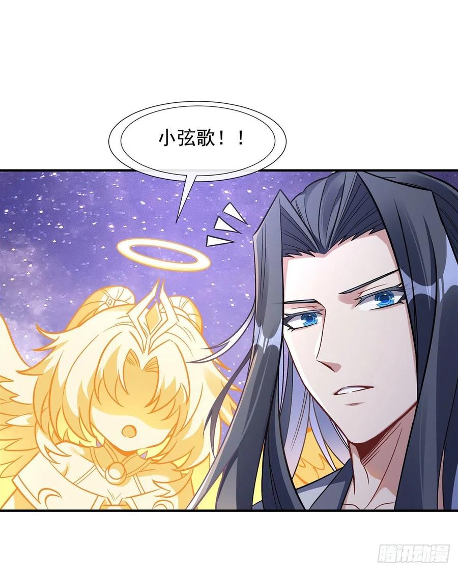 103我想开了-我的女徒弟们都是未来诸天大佬-SF轻小说（第11张）