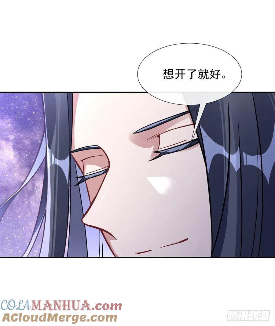 103我想开了-我的女徒弟们都是未来诸天大佬-SF轻小说（第10张）