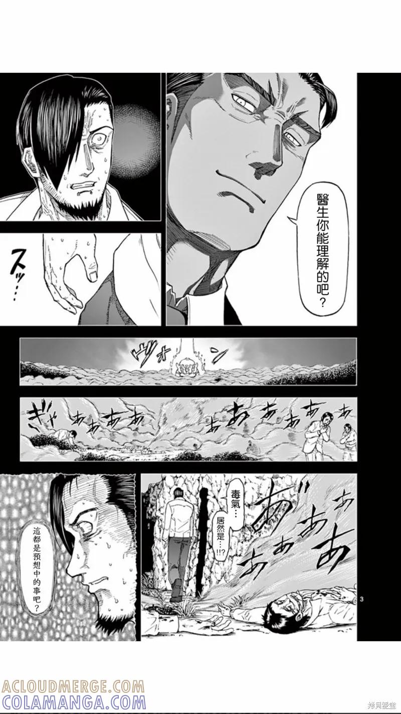 第100话-血与灰的女王-バコハジメ（第3张）