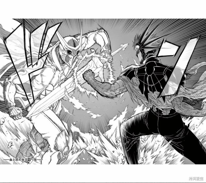 第100话-血与灰的女王-バコハジメ（第14张）