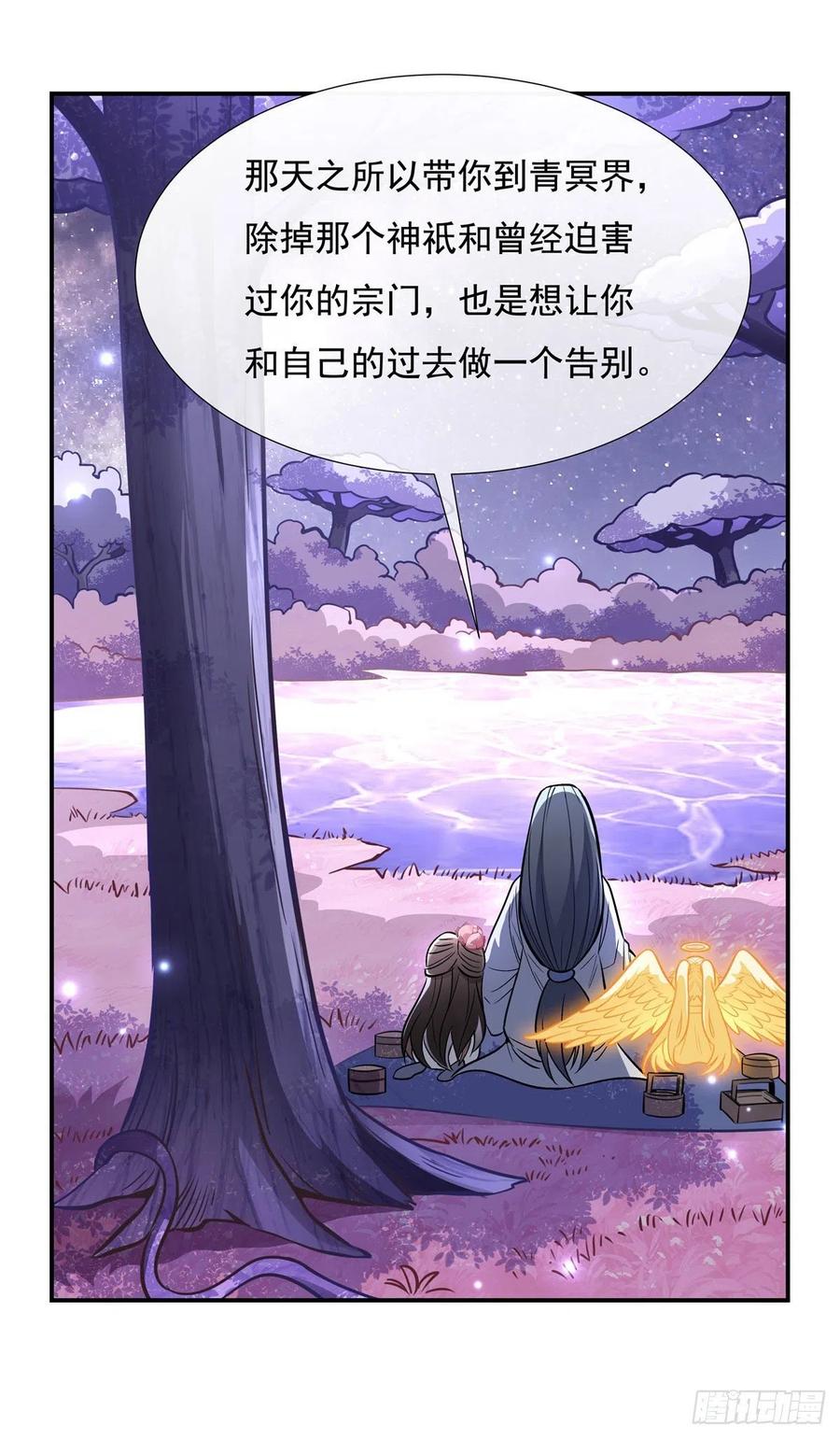 103我想开了-我的女徒弟们都是未来诸天大佬-SF轻小说（第3张）