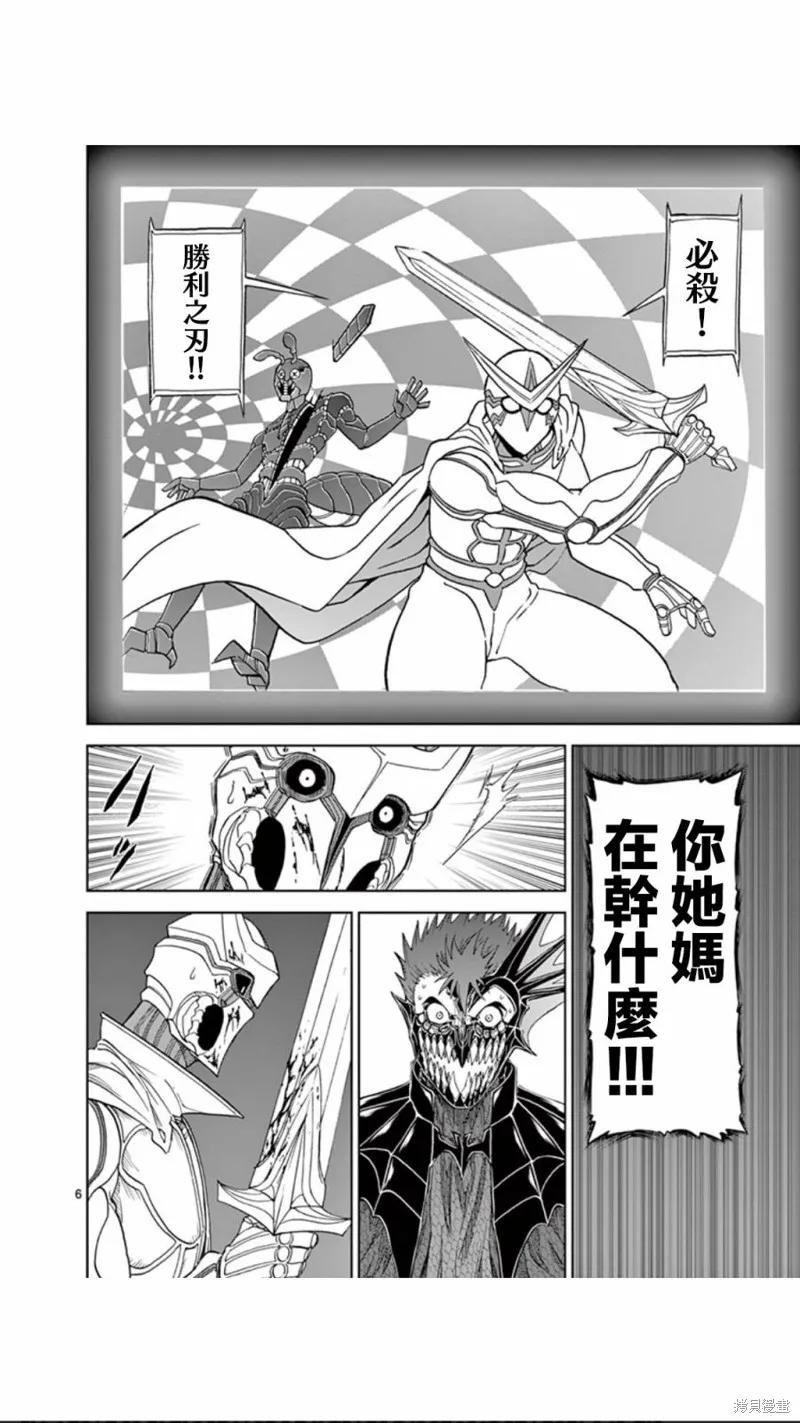 第100话-血与灰的女王-バコハジメ（第6张）
