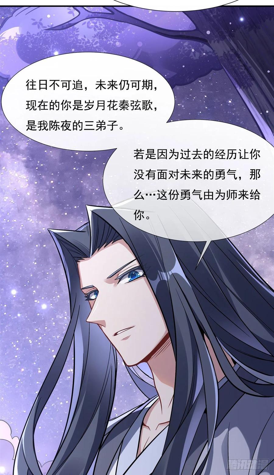 103我想开了-我的女徒弟们都是未来诸天大佬-SF轻小说（第5张）