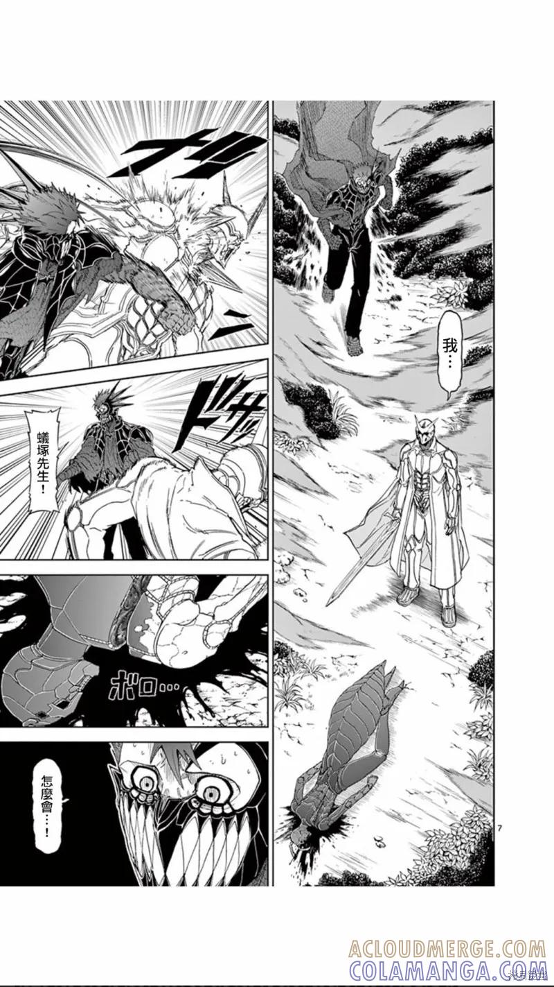 第100话-血与灰的女王-バコハジメ（第7张）