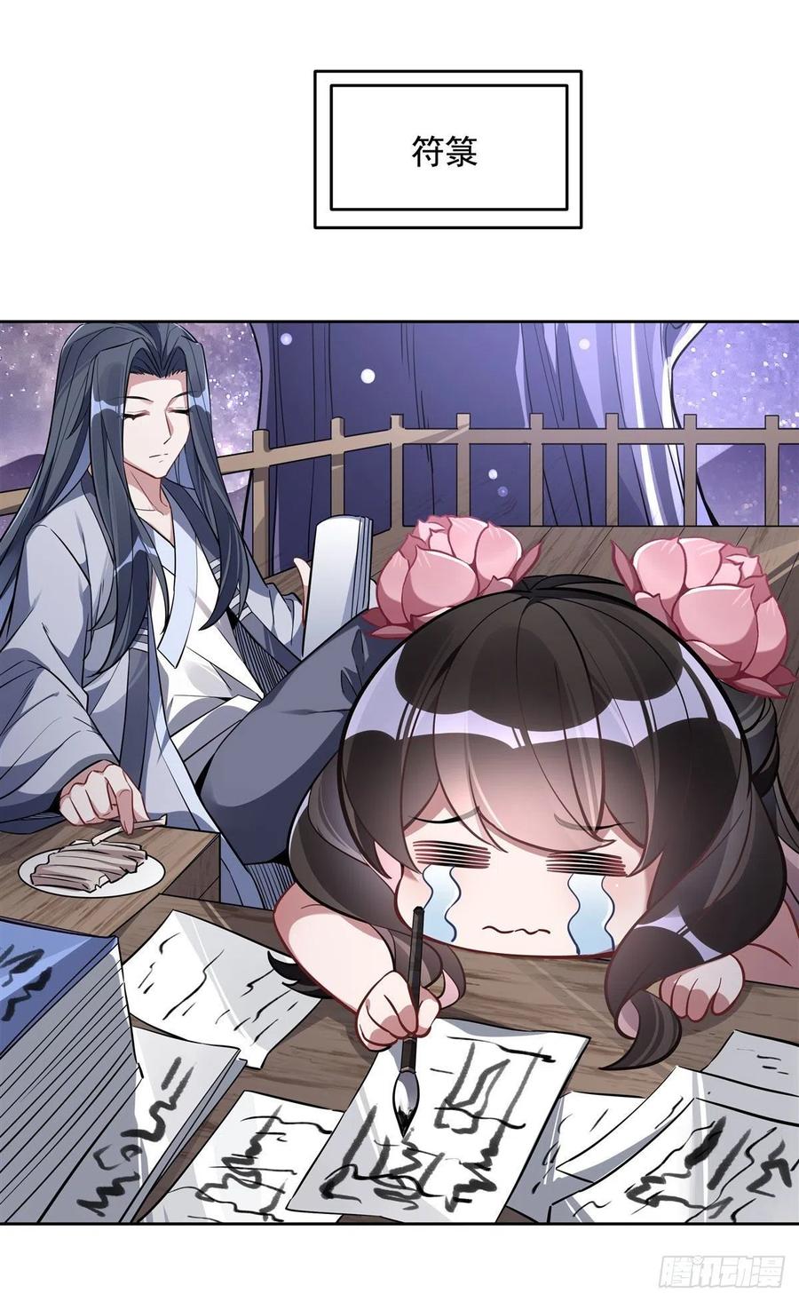 104百年之期已到-我的女徒弟们都是未来诸天大佬-SF轻小说（第20张）