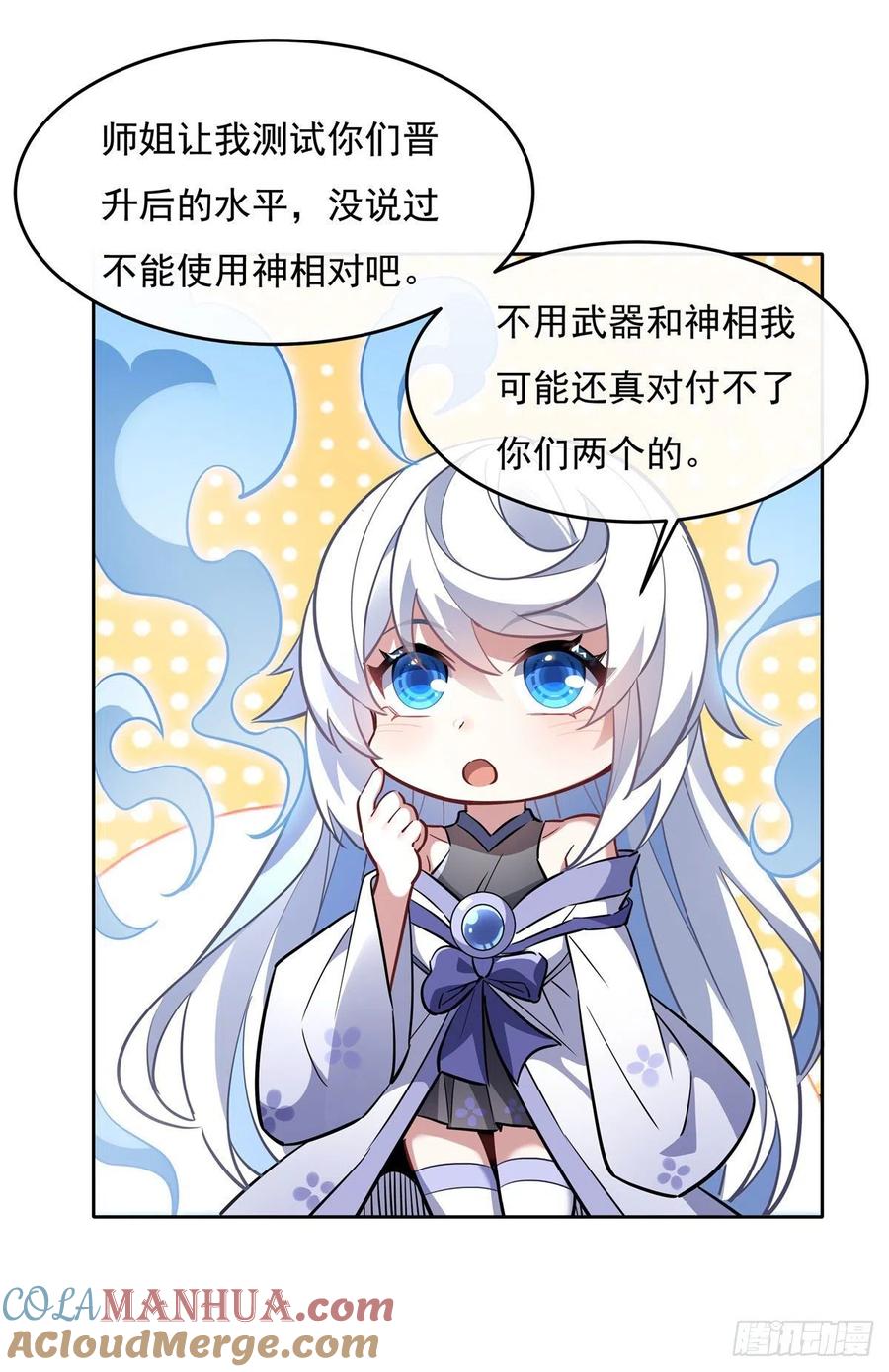 104百年之期已到-我的女徒弟们都是未来诸天大佬-SF轻小说（第7张）