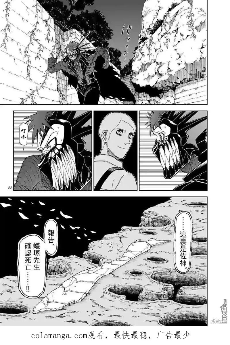 第101话-血与灰的女王-バコハジメ（第22张）