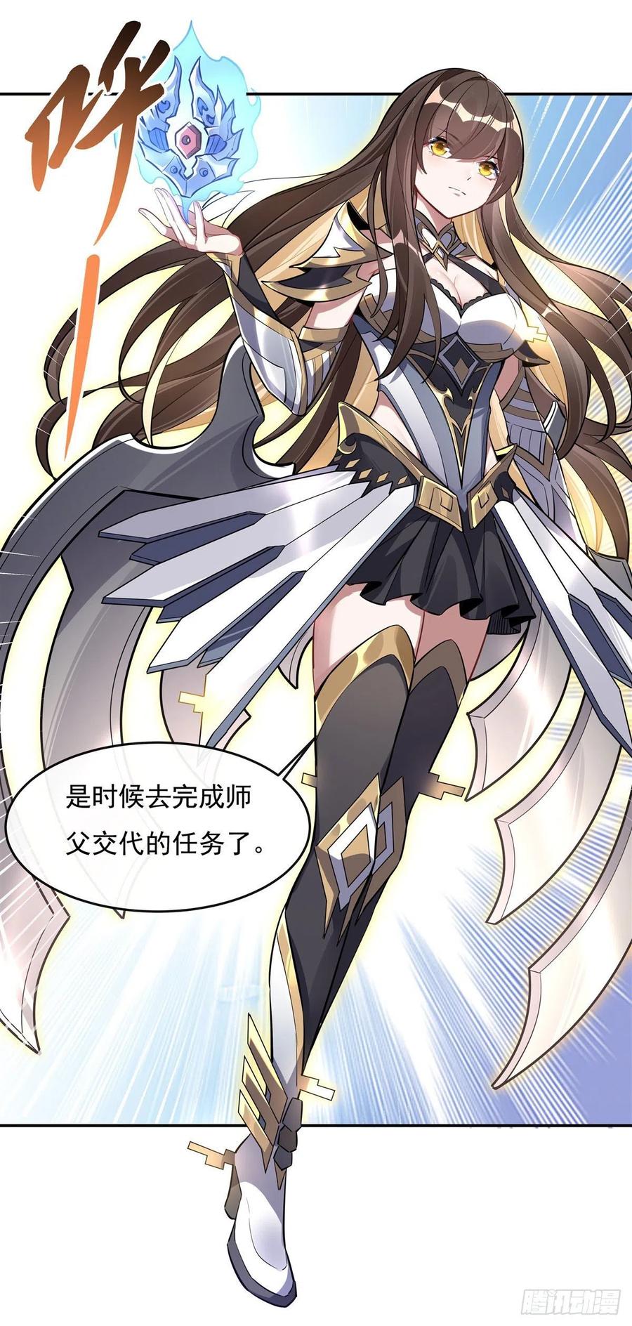 104百年之期已到-我的女徒弟们都是未来诸天大佬-SF轻小说（第14张）