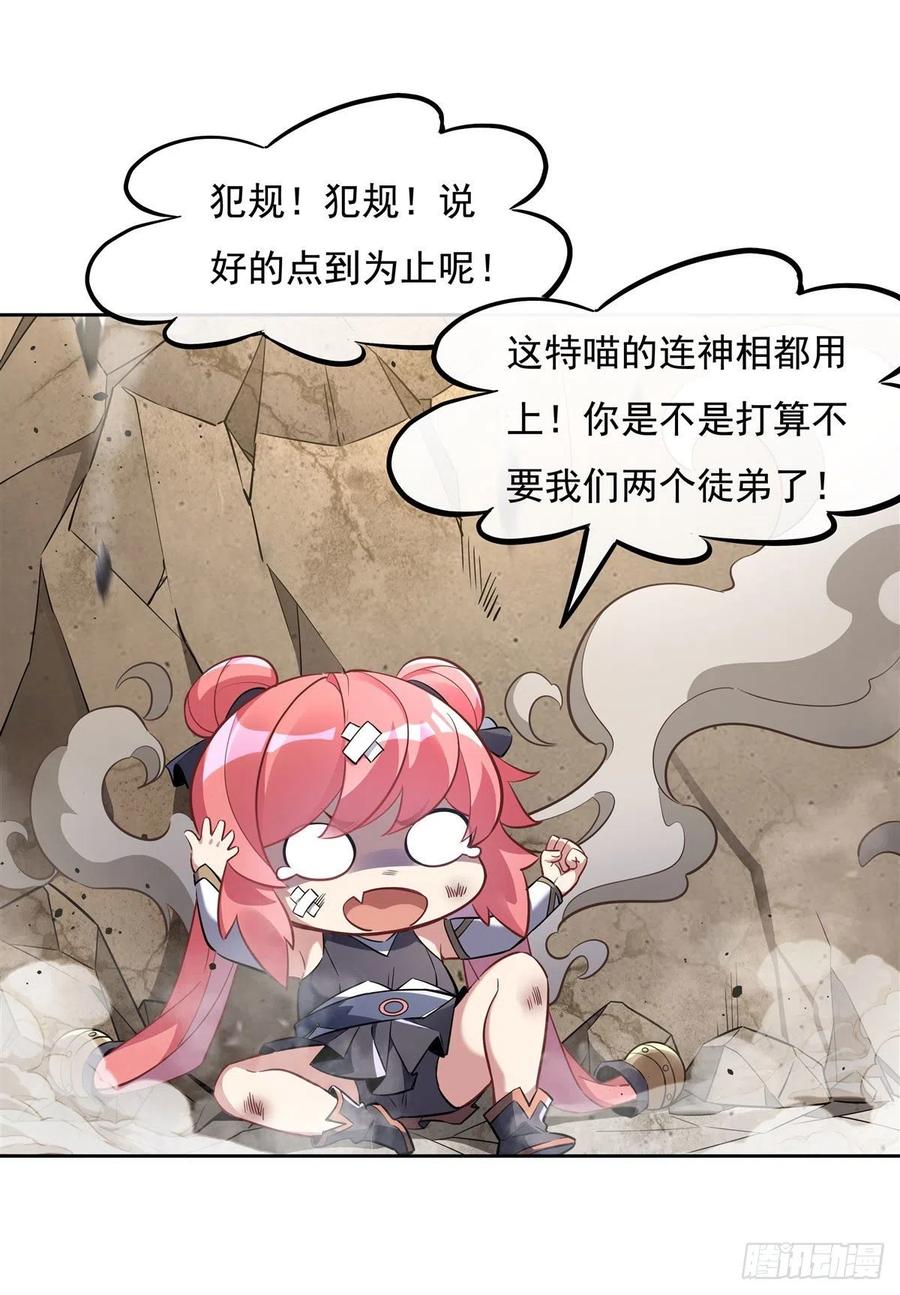 104百年之期已到-我的女徒弟们都是未来诸天大佬-SF轻小说（第6张）