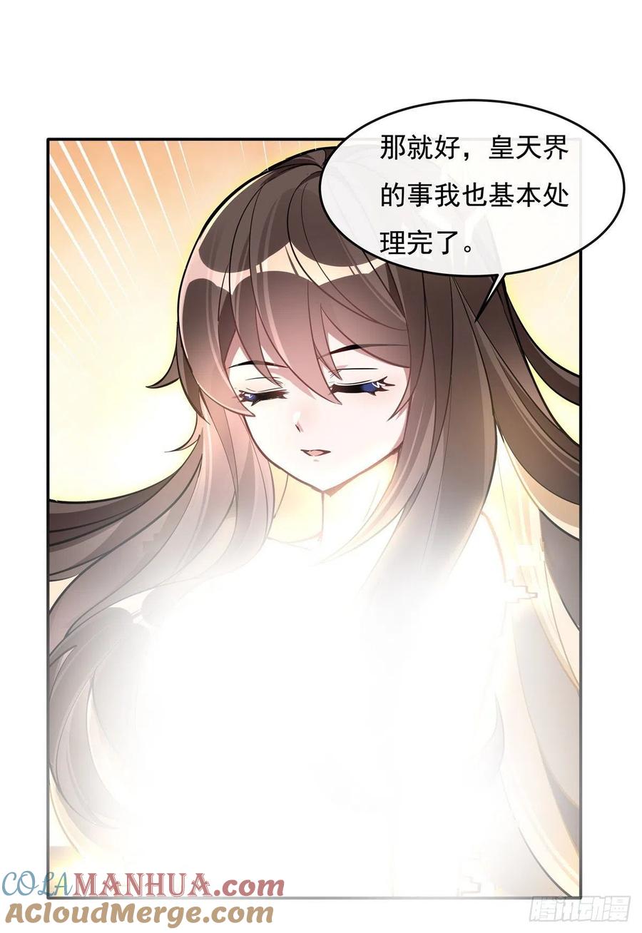 104百年之期已到-我的女徒弟们都是未来诸天大佬-SF轻小说（第13张）