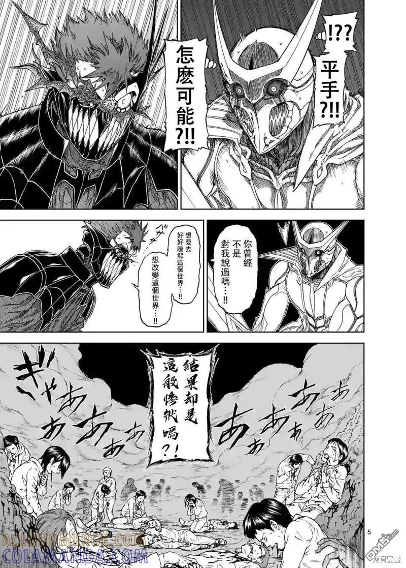 第101话-血与灰的女王-バコハジメ（第5张）