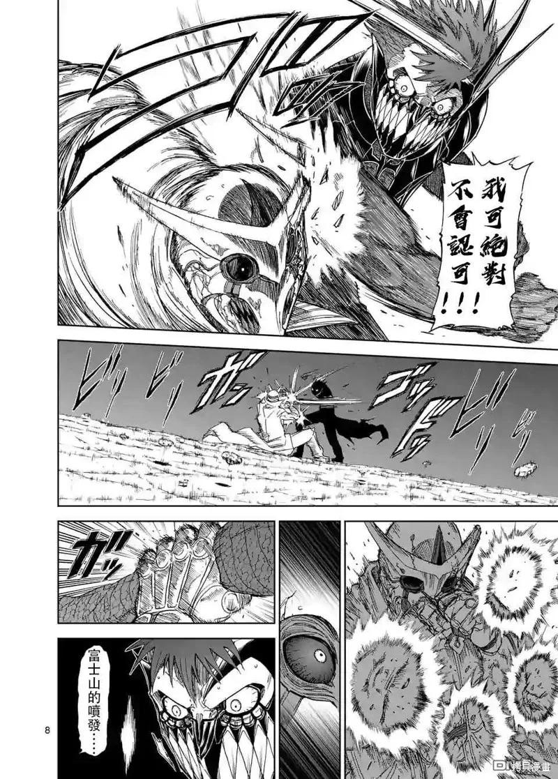 第101话-血与灰的女王-バコハジメ（第8张）