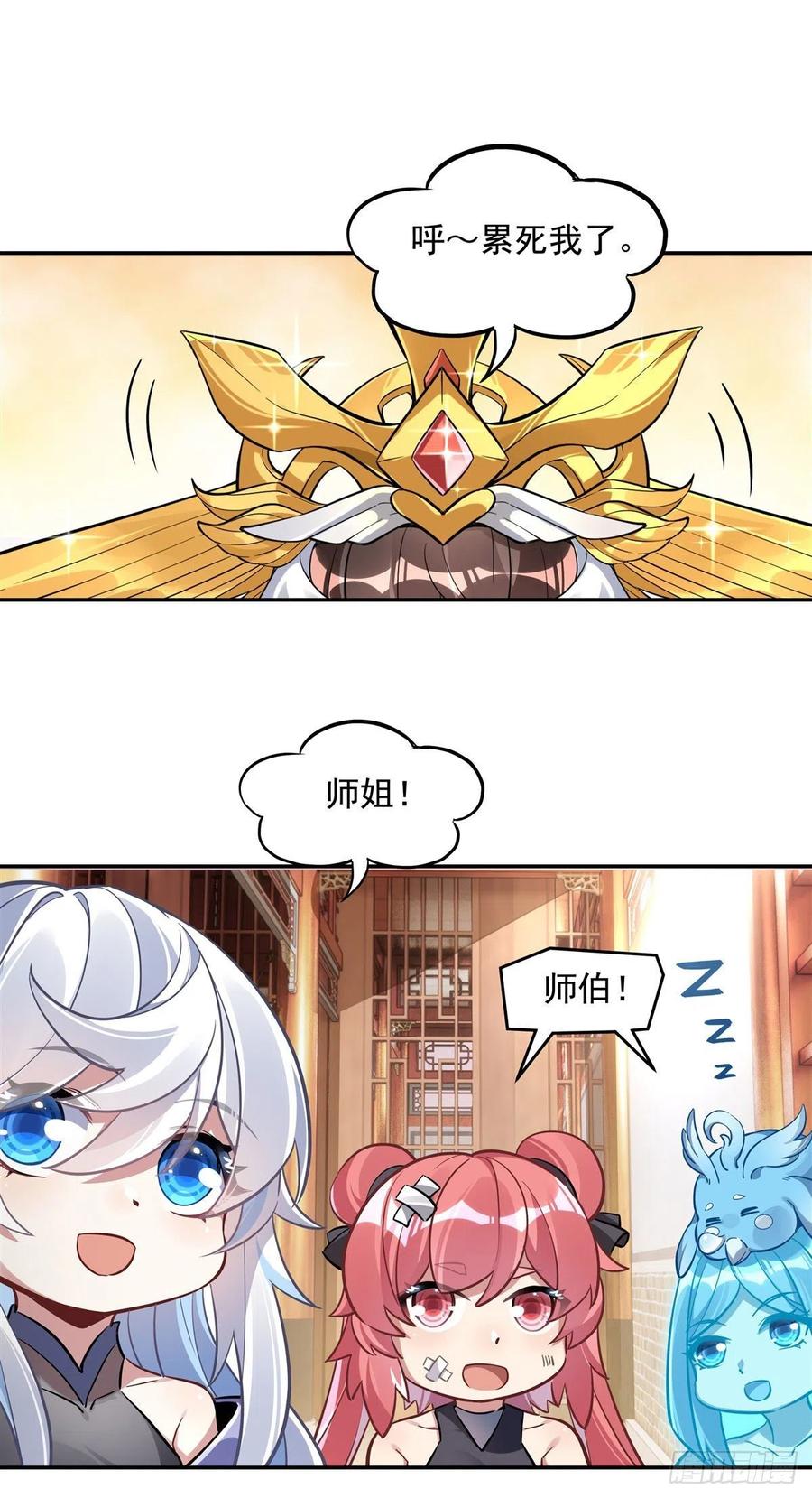 104百年之期已到-我的女徒弟们都是未来诸天大佬-SF轻小说（第9张）