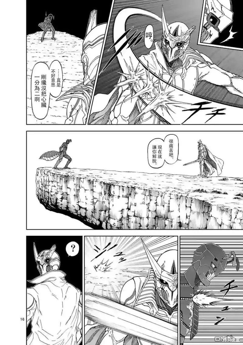 第101话-血与灰的女王-バコハジメ（第16张）