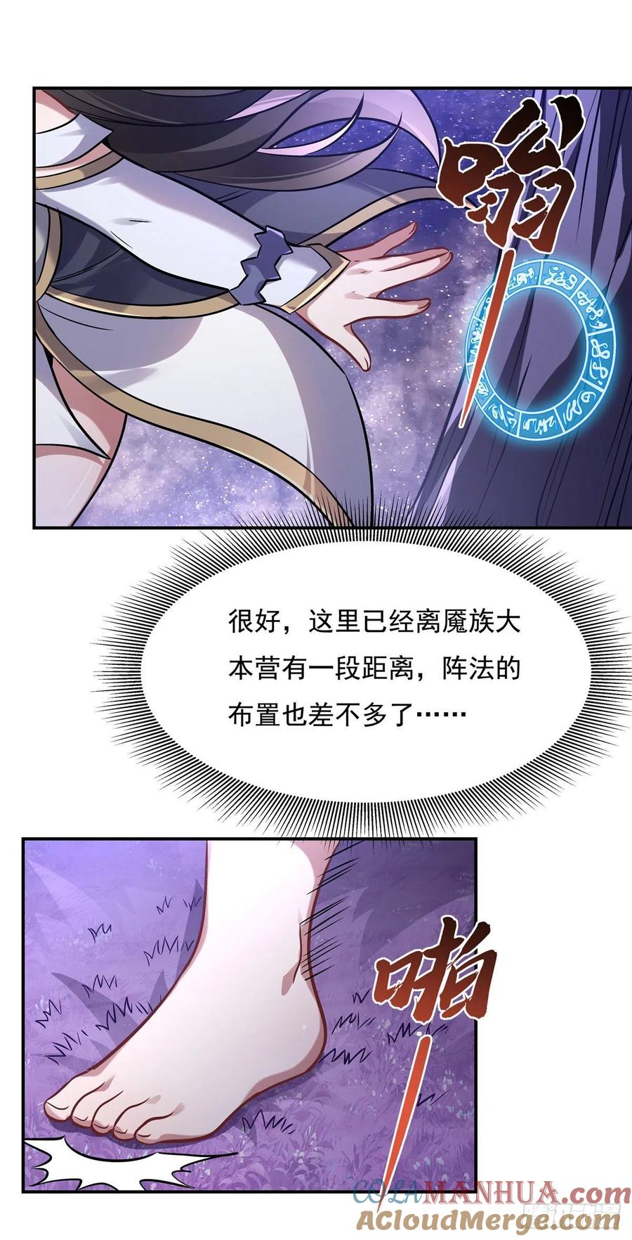 105大忽悠术-我的女徒弟们都是未来诸天大佬-SF轻小说（第10张）