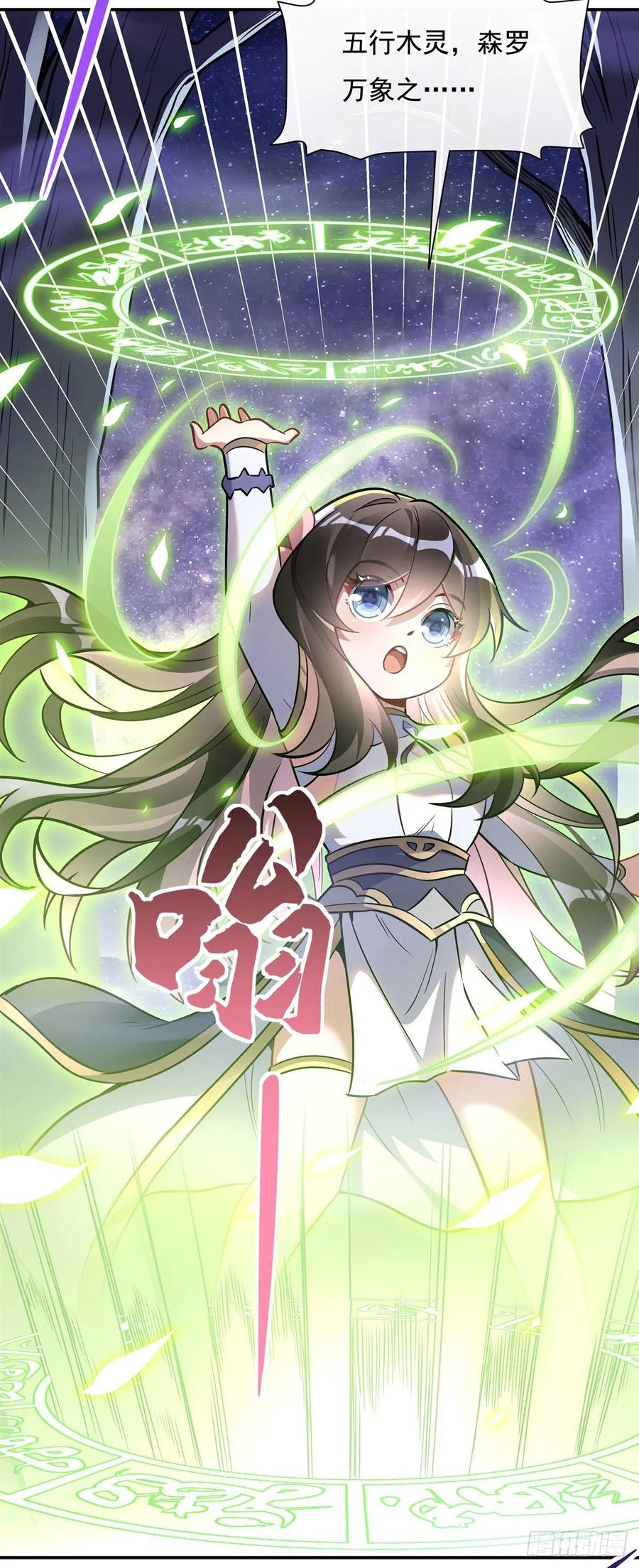 105大忽悠术-我的女徒弟们都是未来诸天大佬-SF轻小说（第14张）
