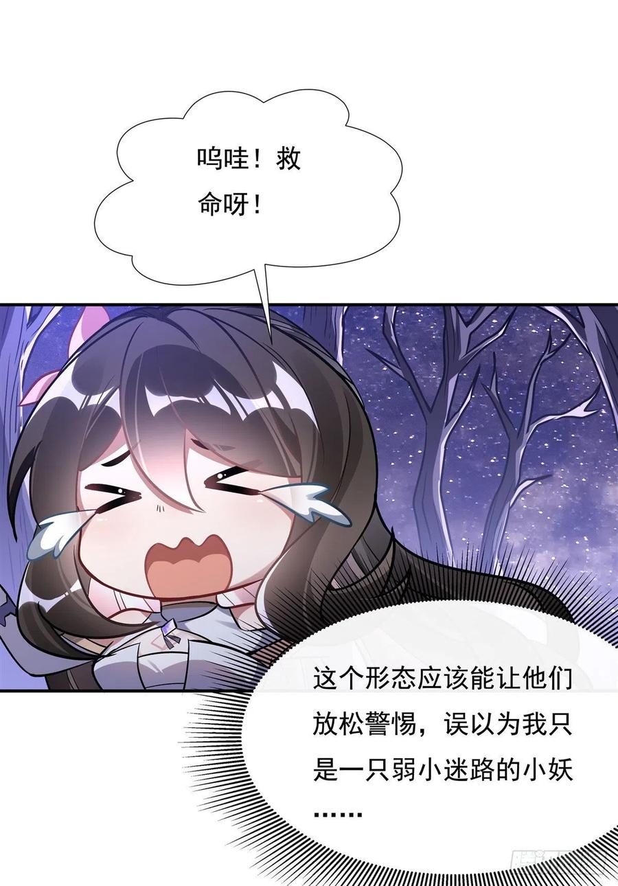 105大忽悠术-我的女徒弟们都是未来诸天大佬-SF轻小说（第8张）
