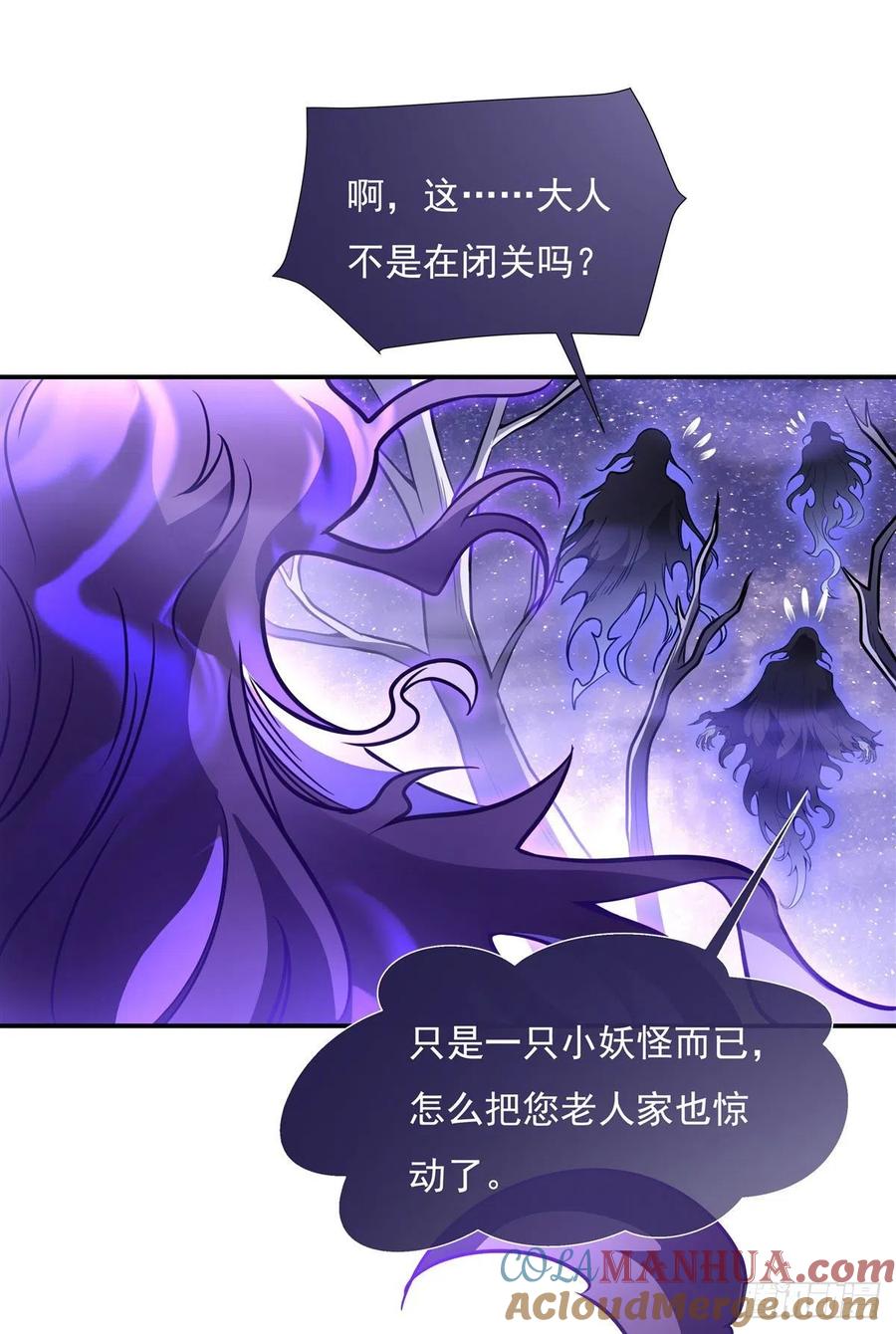 105大忽悠术-我的女徒弟们都是未来诸天大佬-SF轻小说（第19张）