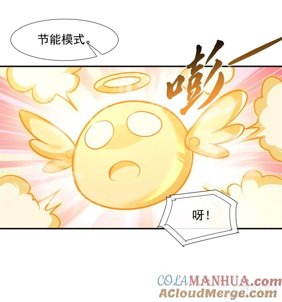 105大忽悠术-我的女徒弟们都是未来诸天大佬-SF轻小说（第31张）