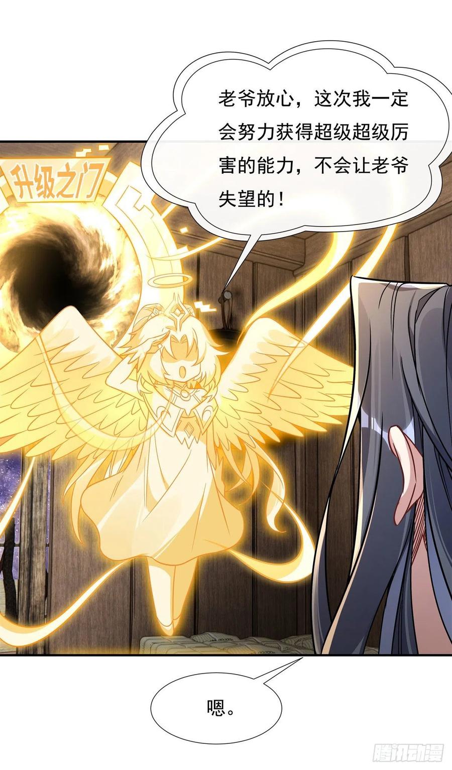 105大忽悠术-我的女徒弟们都是未来诸天大佬-SF轻小说（第33张）