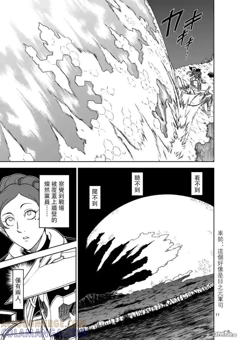 第102话-血与灰的女王-バコハジメ（第11张）