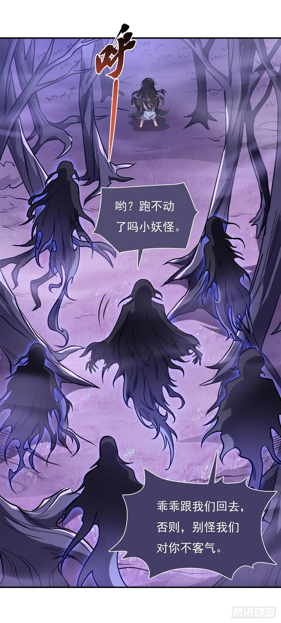 105大忽悠术-我的女徒弟们都是未来诸天大佬-SF轻小说（第11张）