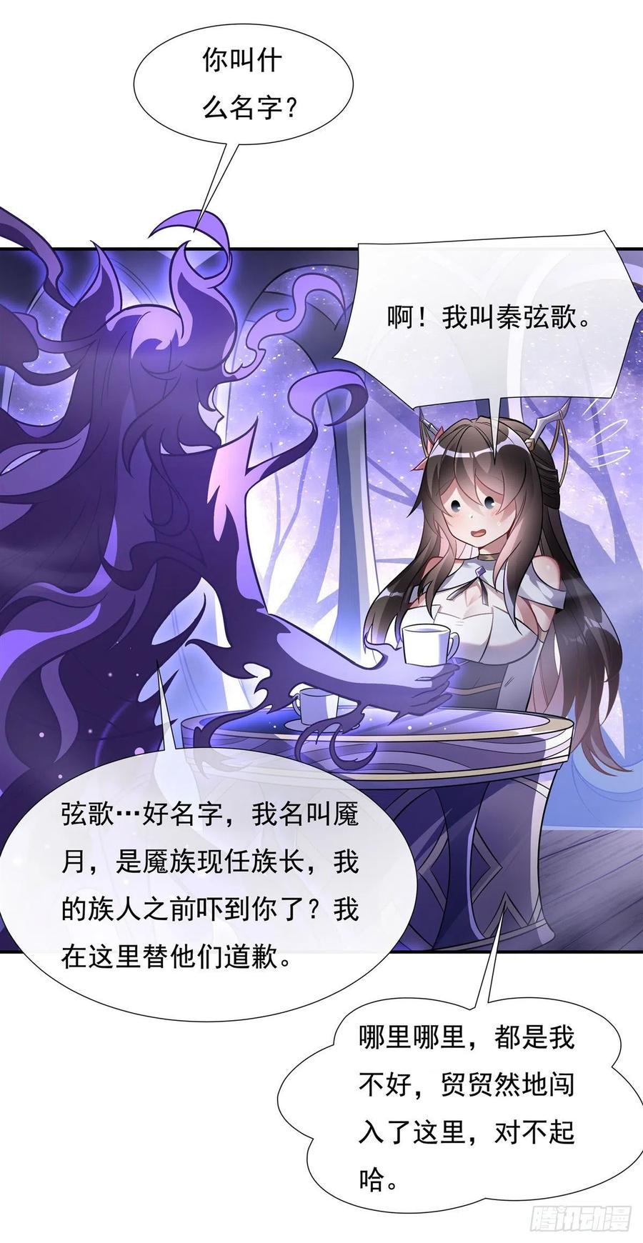 105大忽悠术-我的女徒弟们都是未来诸天大佬-SF轻小说（第38张）