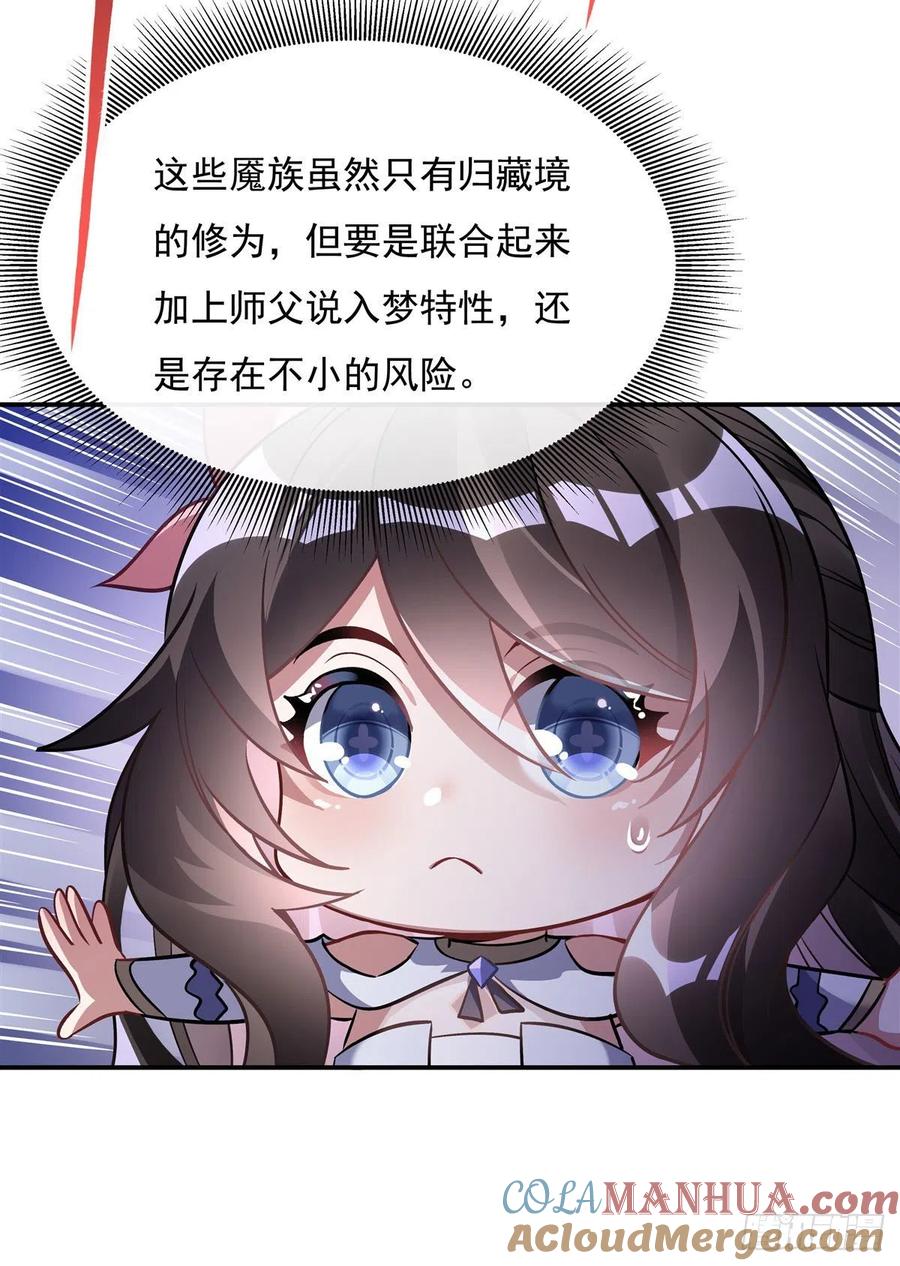 105大忽悠术-我的女徒弟们都是未来诸天大佬-SF轻小说（第7张）