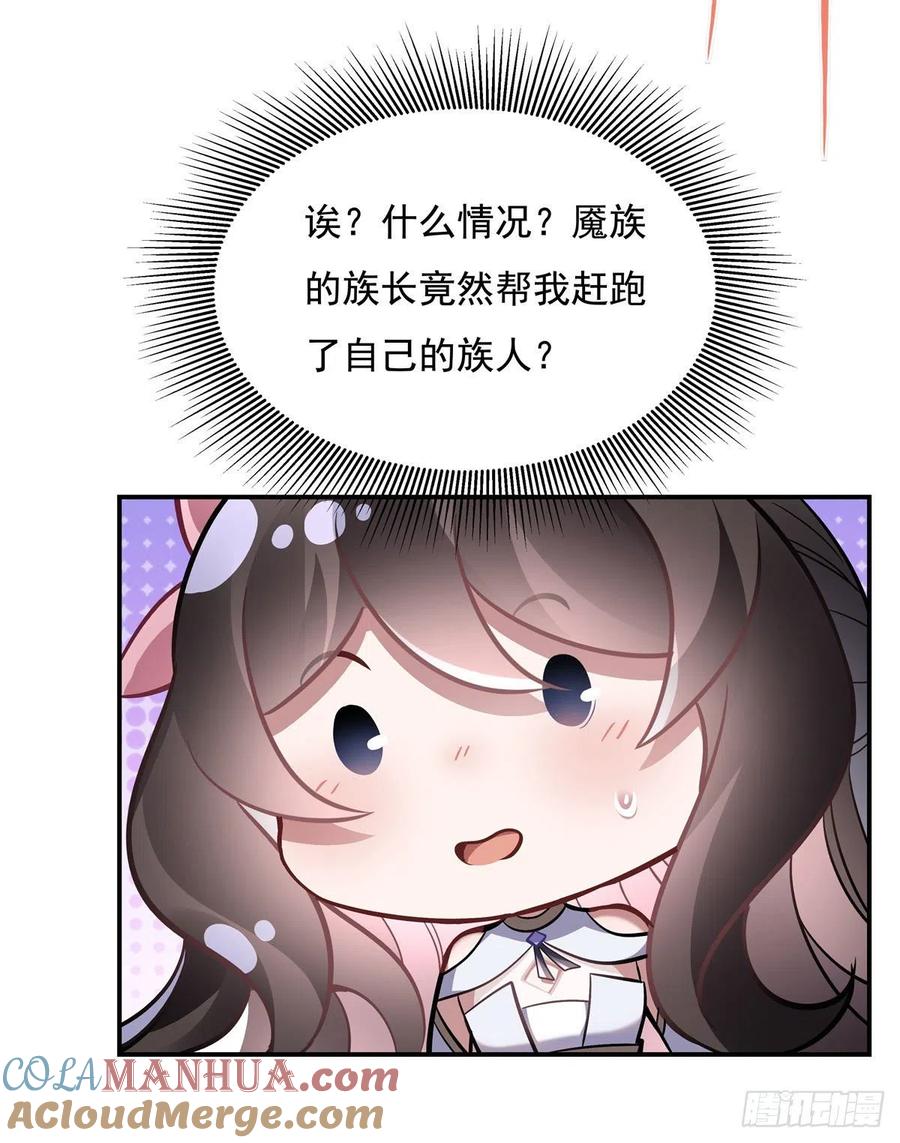 105大忽悠术-我的女徒弟们都是未来诸天大佬-SF轻小说（第22张）